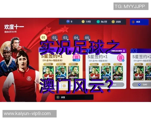 足球场上的绰号风云:那些带点骚气的球星昵称盘点 足球场上的绰号风云:那些带点骚气的球星昵称盘点