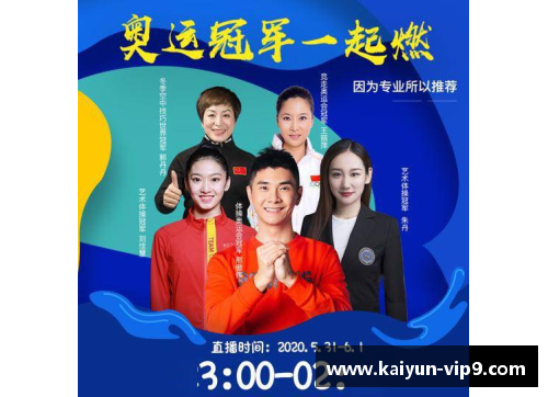 体育明星代言广告文案创意集锦 让你的品牌与运动精神完美融合