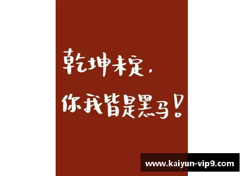 春节祝福：激励体育明星的励志语录与心声